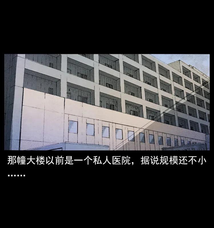 幽冥诡匠韩漫全集-114 凶楼诡影无删减无遮挡章节图片 