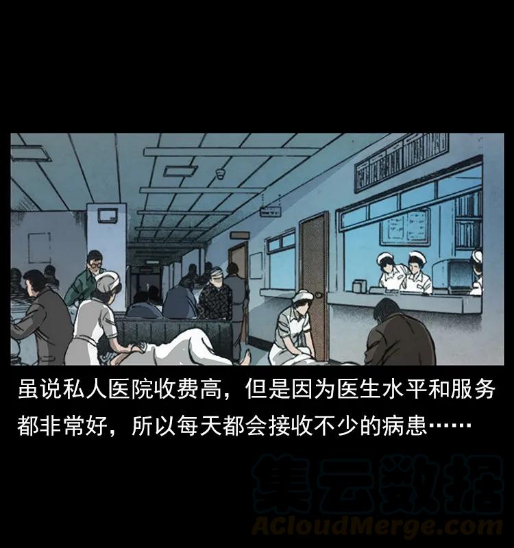 幽冥诡匠韩漫全集-114 凶楼诡影无删减无遮挡章节图片 