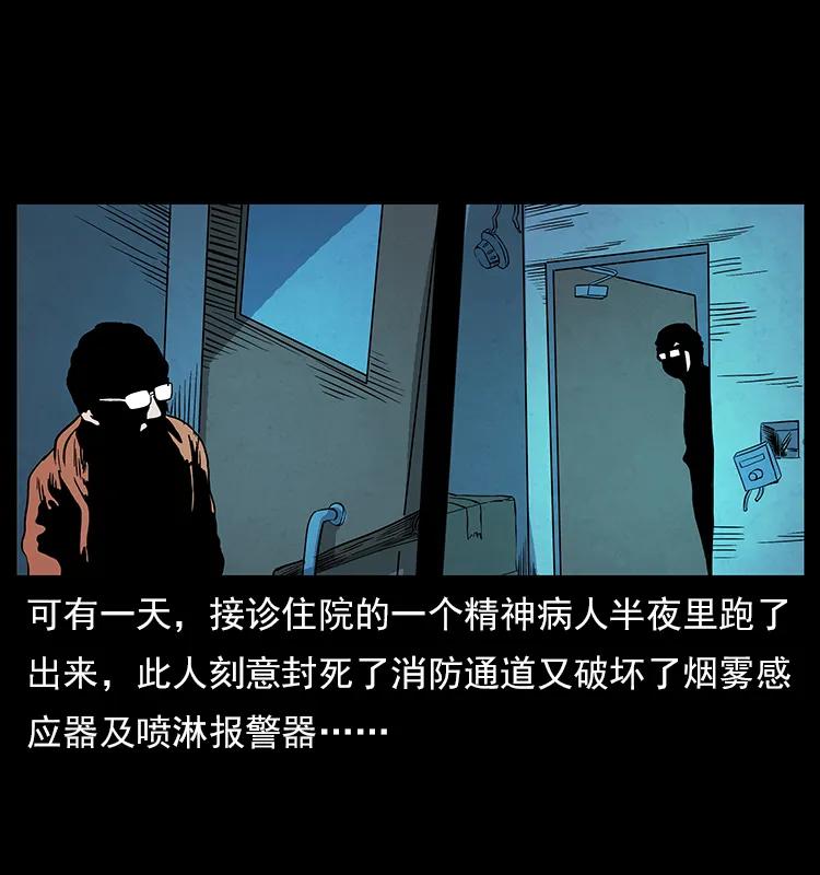 幽冥诡匠韩漫全集-114 凶楼诡影无删减无遮挡章节图片 