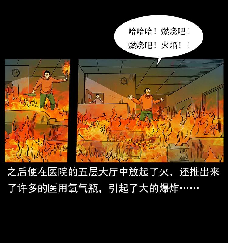幽冥诡匠韩漫全集-114 凶楼诡影无删减无遮挡章节图片 