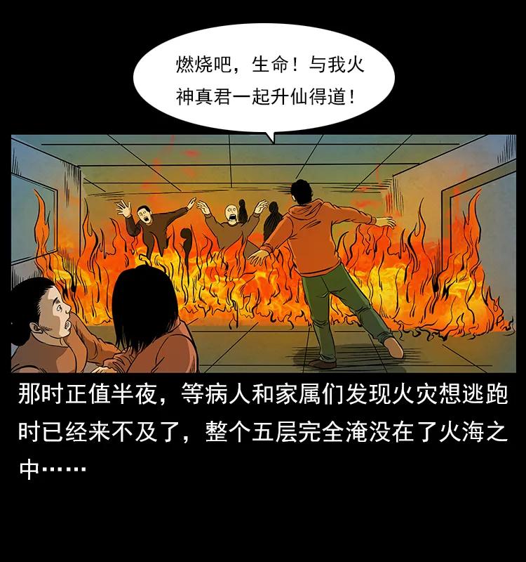 幽冥诡匠韩漫全集-114 凶楼诡影无删减无遮挡章节图片 