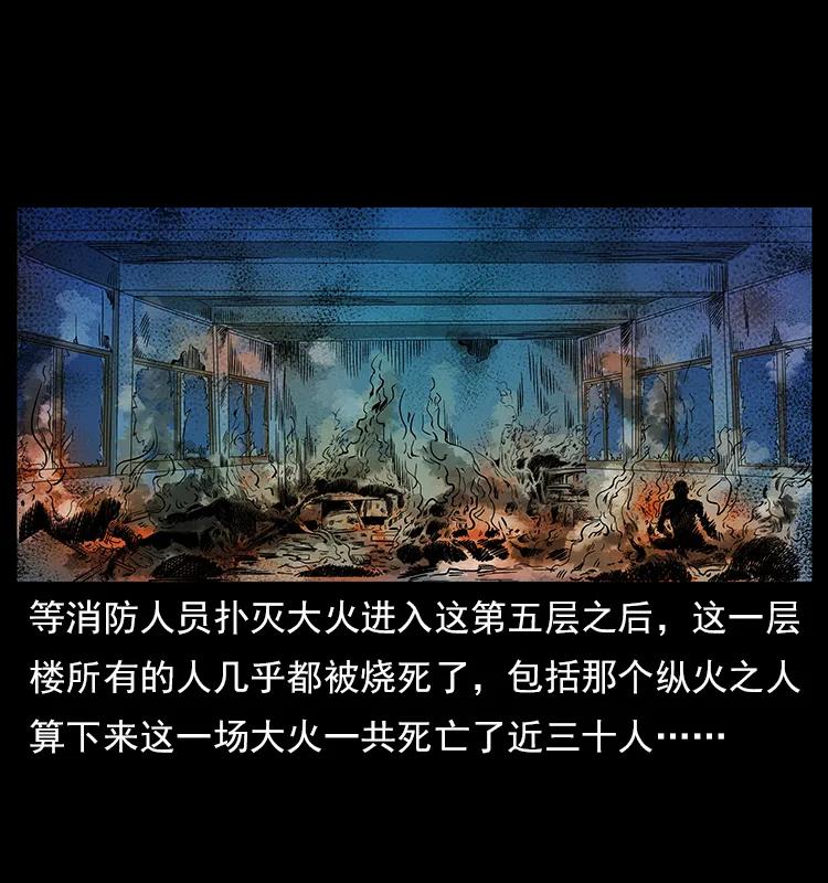 幽冥诡匠韩漫全集-114 凶楼诡影无删减无遮挡章节图片 