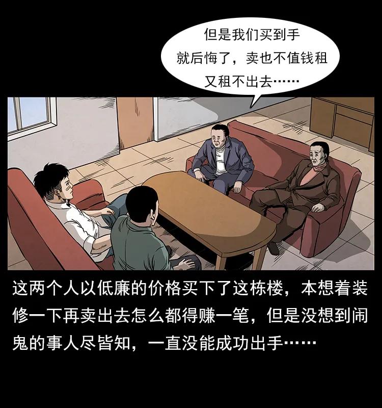 幽冥诡匠韩漫全集-114 凶楼诡影无删减无遮挡章节图片 