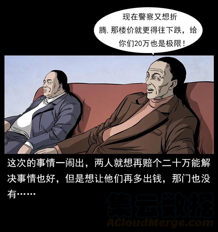 幽冥诡匠韩漫全集-114 凶楼诡影无删减无遮挡章节图片 