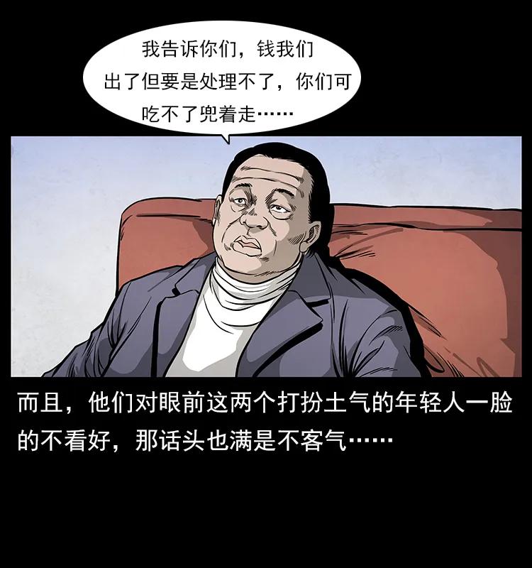 幽冥诡匠韩漫全集-114 凶楼诡影无删减无遮挡章节图片 