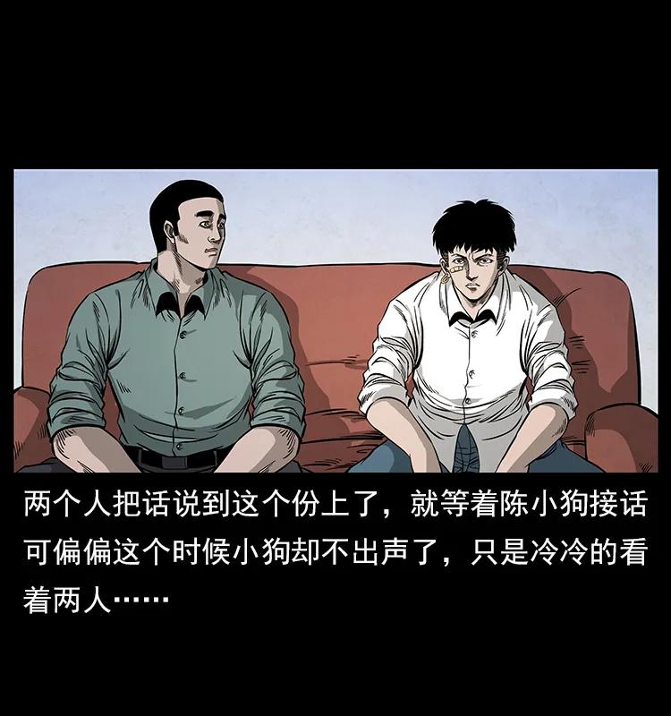 幽冥诡匠韩漫全集-114 凶楼诡影无删减无遮挡章节图片 