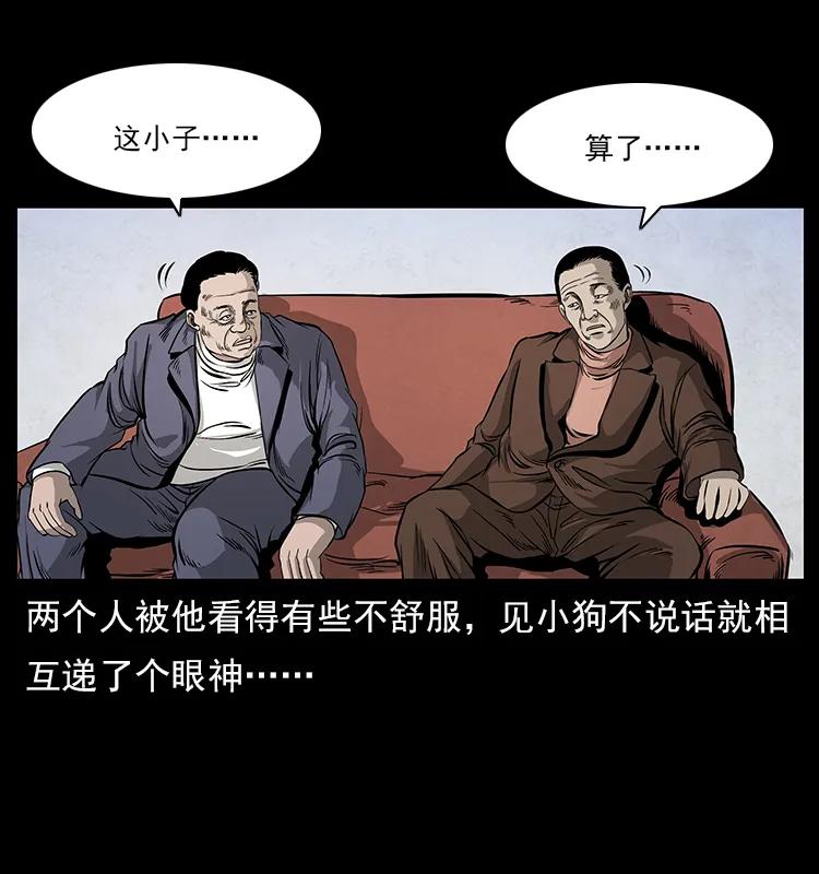 幽冥诡匠韩漫全集-114 凶楼诡影无删减无遮挡章节图片 