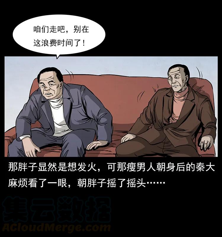 幽冥诡匠韩漫全集-114 凶楼诡影无删减无遮挡章节图片 