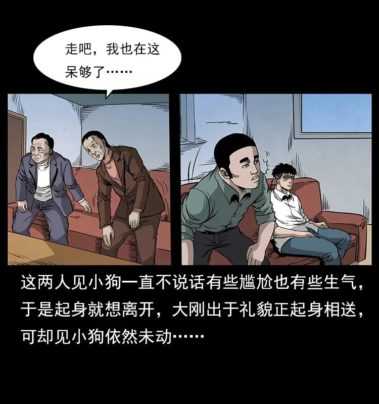幽冥诡匠韩漫全集-114 凶楼诡影无删减无遮挡章节图片 