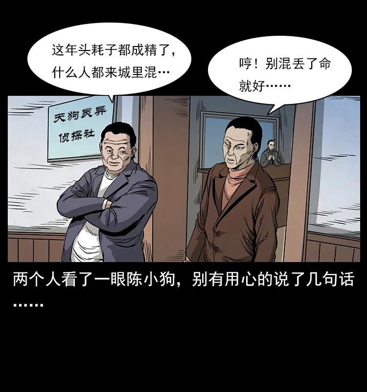 幽冥诡匠韩漫全集-114 凶楼诡影无删减无遮挡章节图片 