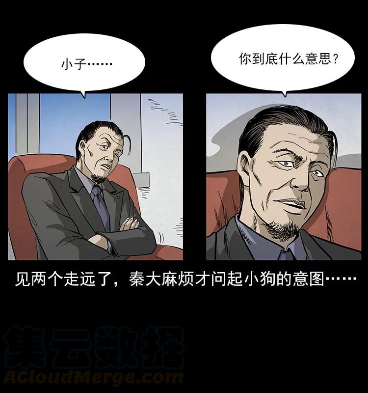 幽冥诡匠韩漫全集-114 凶楼诡影无删减无遮挡章节图片 
