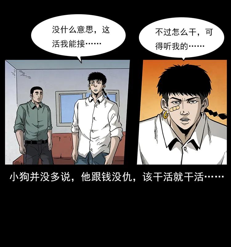 幽冥诡匠韩漫全集-114 凶楼诡影无删减无遮挡章节图片 