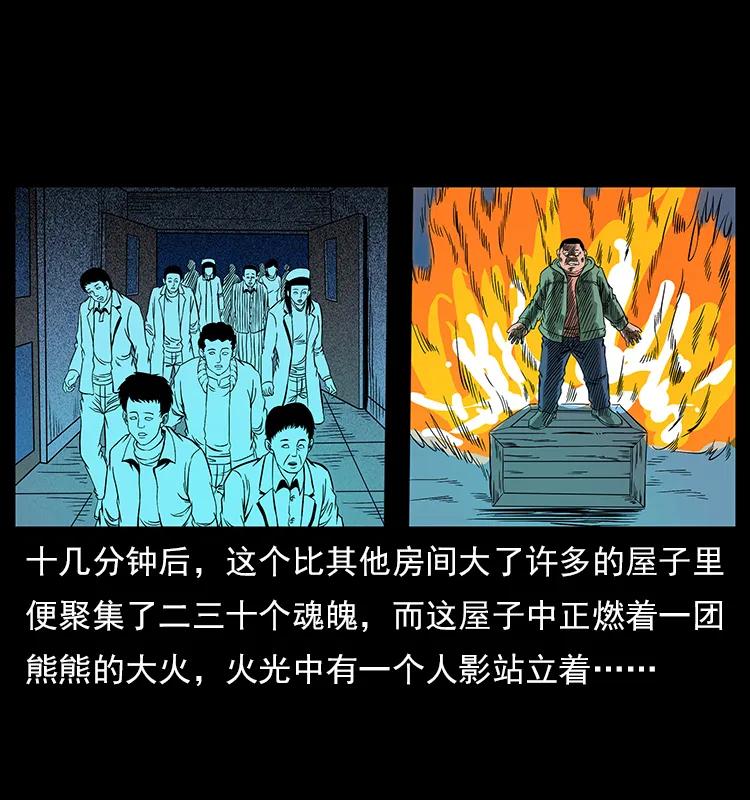 幽冥诡匠韩漫全集-115 火灵恶鬼无删减无遮挡章节图片 