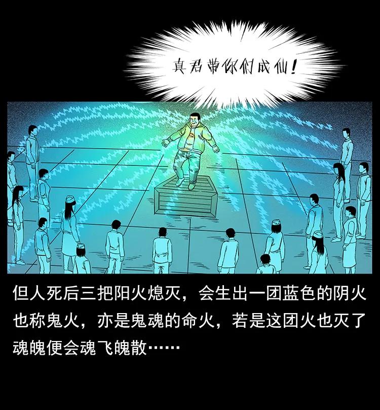 幽冥诡匠韩漫全集-115 火灵恶鬼无删减无遮挡章节图片 