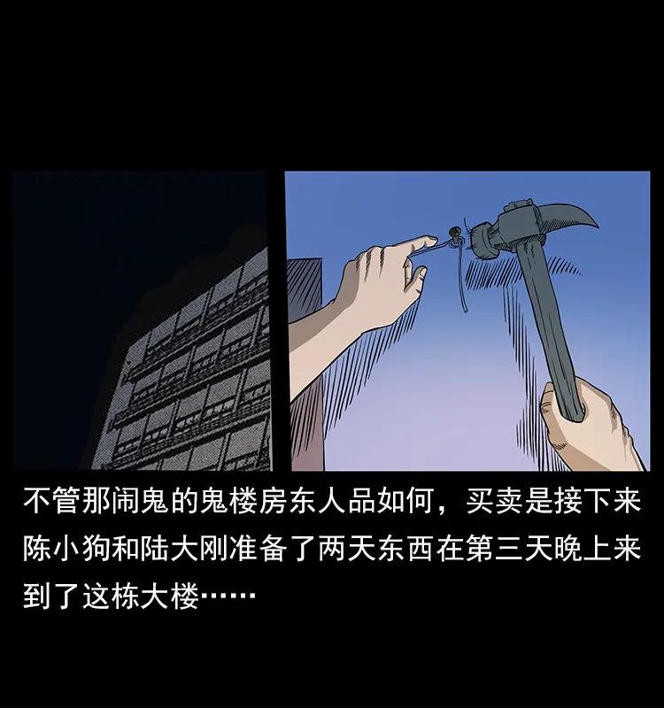 幽冥诡匠韩漫全集-115 火灵恶鬼无删减无遮挡章节图片 