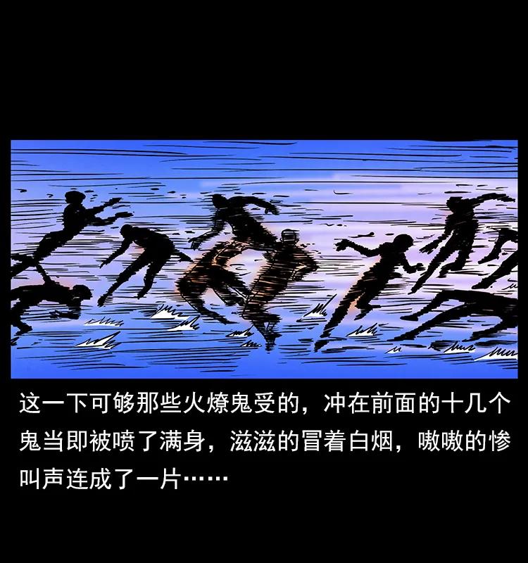 幽冥诡匠韩漫全集-115 火灵恶鬼无删减无遮挡章节图片 