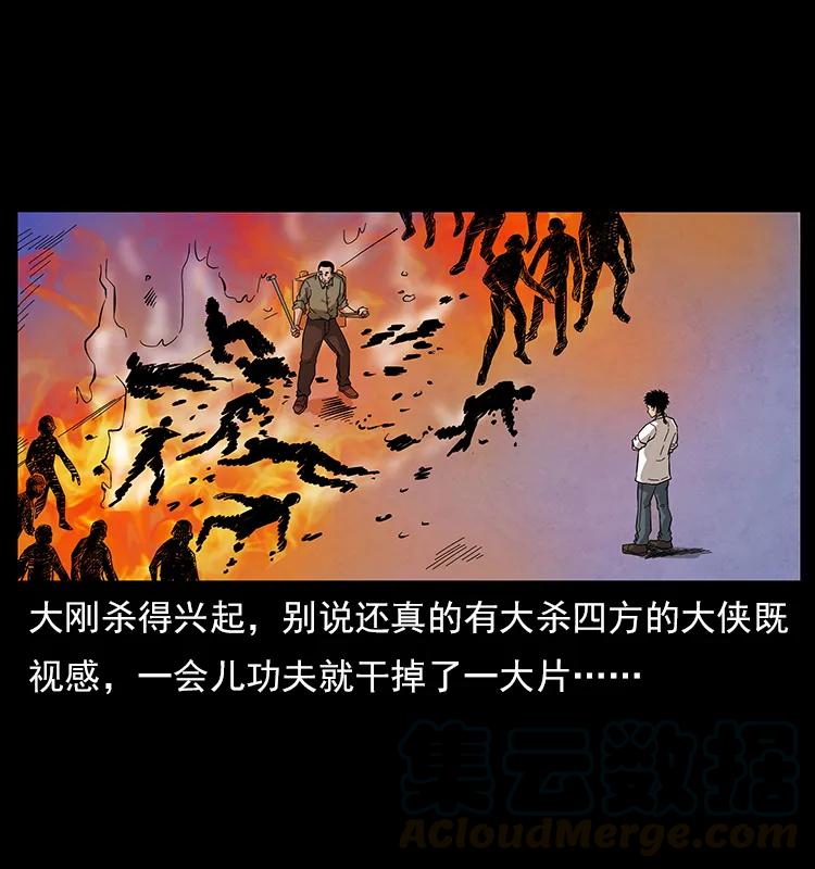 幽冥诡匠韩漫全集-115 火灵恶鬼无删减无遮挡章节图片 