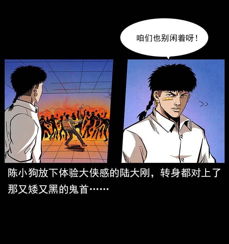 幽冥诡匠韩漫全集-115 火灵恶鬼无删减无遮挡章节图片 