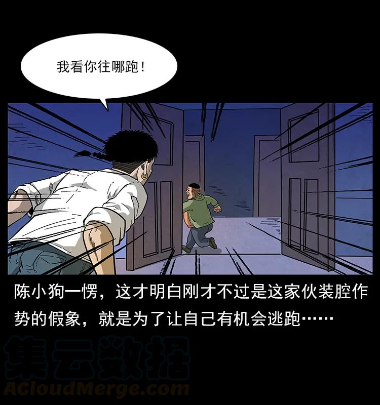 幽冥诡匠韩漫全集-115 火灵恶鬼无删减无遮挡章节图片 