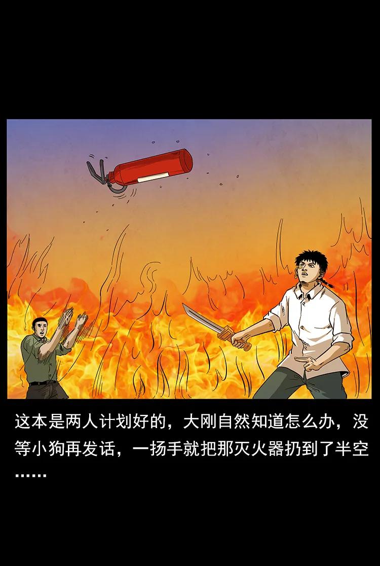 幽冥诡匠韩漫全集-115 火灵恶鬼无删减无遮挡章节图片 