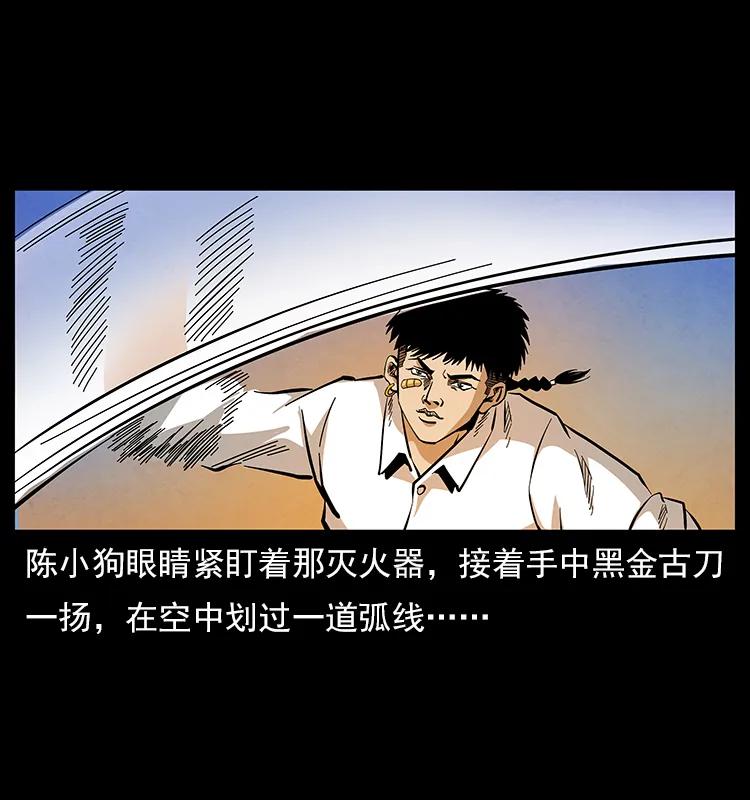 幽冥诡匠韩漫全集-115 火灵恶鬼无删减无遮挡章节图片 
