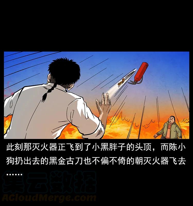 幽冥诡匠韩漫全集-115 火灵恶鬼无删减无遮挡章节图片 