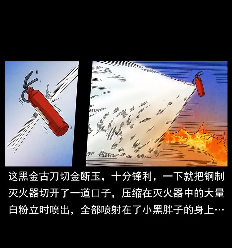 幽冥诡匠韩漫全集-115 火灵恶鬼无删减无遮挡章节图片 