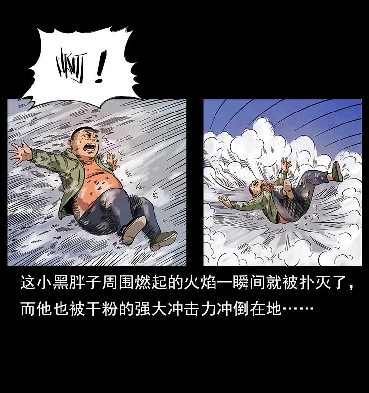 幽冥诡匠韩漫全集-115 火灵恶鬼无删减无遮挡章节图片 