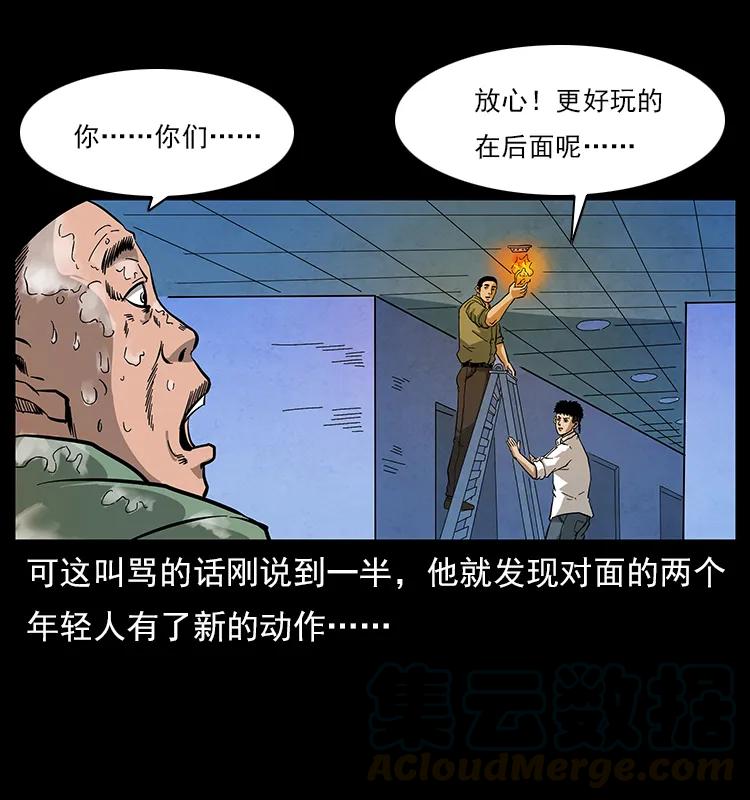 幽冥诡匠韩漫全集-115 火灵恶鬼无删减无遮挡章节图片 