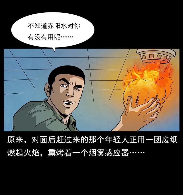 幽冥诡匠韩漫全集-115 火灵恶鬼无删减无遮挡章节图片 