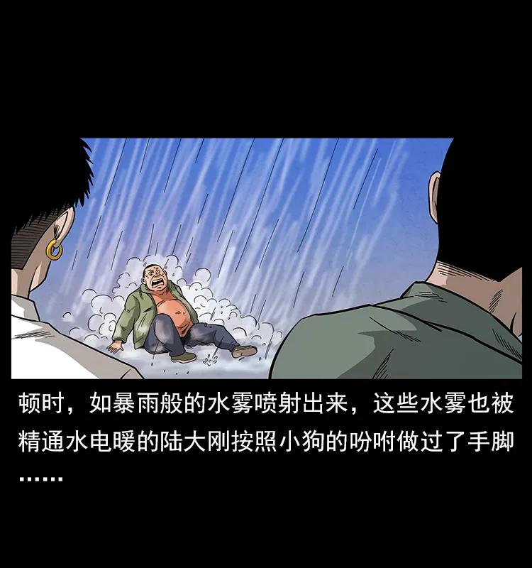 幽冥诡匠韩漫全集-115 火灵恶鬼无删减无遮挡章节图片 