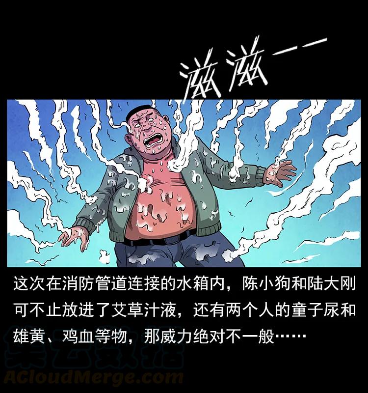幽冥诡匠韩漫全集-115 火灵恶鬼无删减无遮挡章节图片 