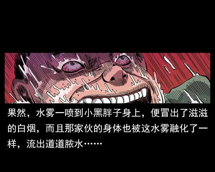 幽冥诡匠韩漫全集-115 火灵恶鬼无删减无遮挡章节图片 