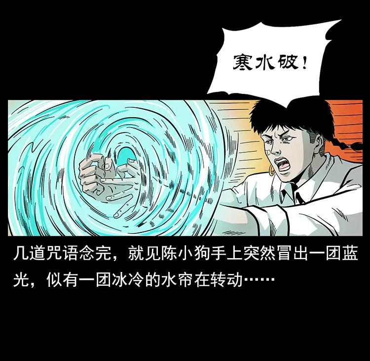 幽冥诡匠韩漫全集-115 火灵恶鬼无删减无遮挡章节图片 