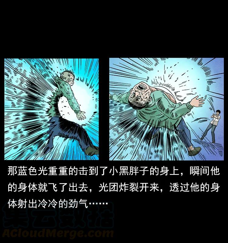 幽冥诡匠韩漫全集-115 火灵恶鬼无删减无遮挡章节图片 