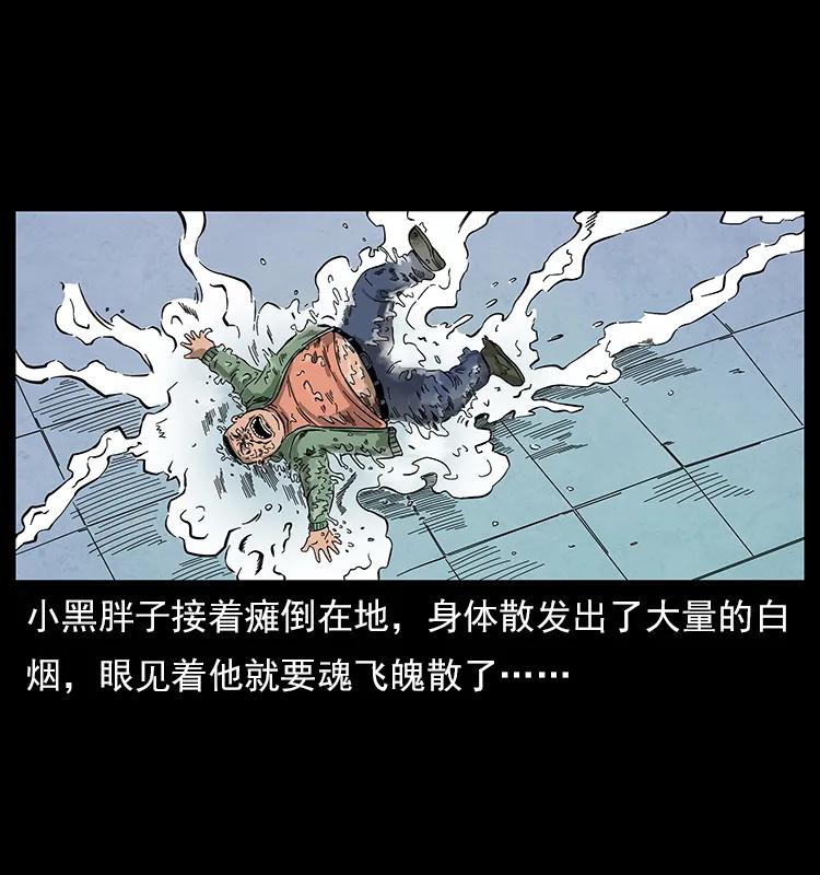 幽冥诡匠韩漫全集-115 火灵恶鬼无删减无遮挡章节图片 