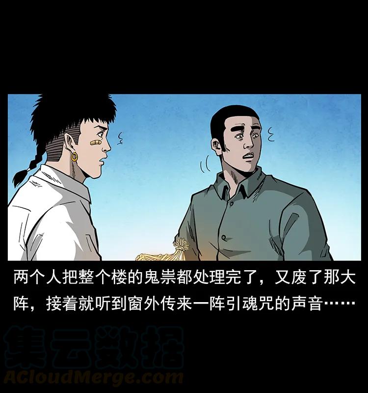 幽冥诡匠韩漫全集-115 火灵恶鬼无删减无遮挡章节图片 