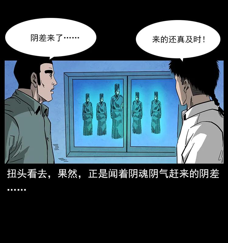 幽冥诡匠韩漫全集-115 火灵恶鬼无删减无遮挡章节图片 