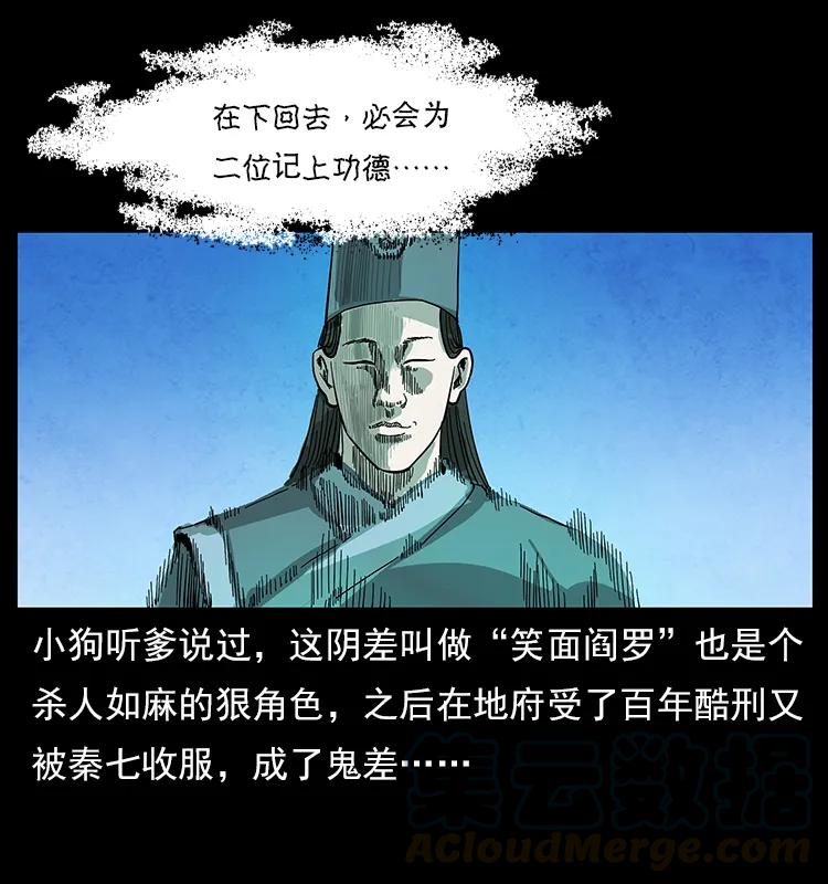 幽冥诡匠韩漫全集-115 火灵恶鬼无删减无遮挡章节图片 