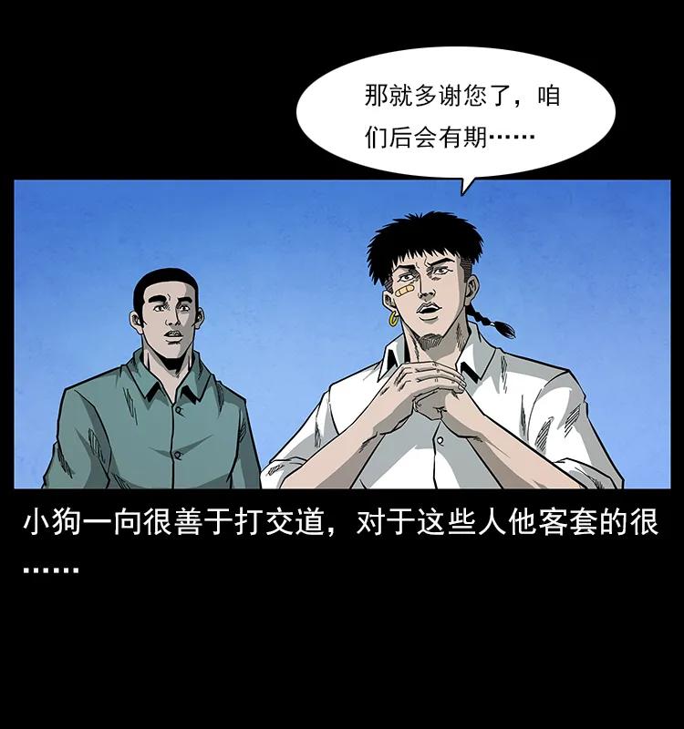 幽冥诡匠韩漫全集-115 火灵恶鬼无删减无遮挡章节图片 