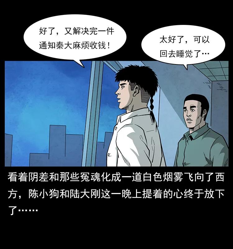 幽冥诡匠韩漫全集-115 火灵恶鬼无删减无遮挡章节图片 