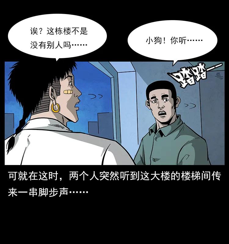 幽冥诡匠韩漫全集-115 火灵恶鬼无删减无遮挡章节图片 