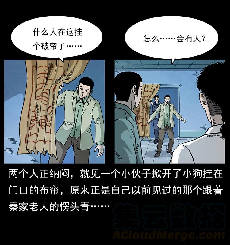 幽冥诡匠韩漫全集-115 火灵恶鬼无删减无遮挡章节图片 