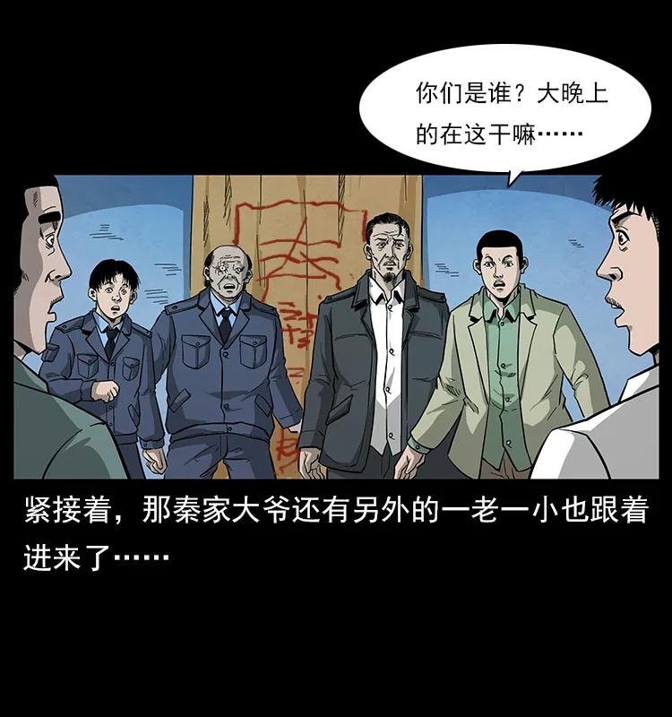 幽冥诡匠韩漫全集-115 火灵恶鬼无删减无遮挡章节图片 