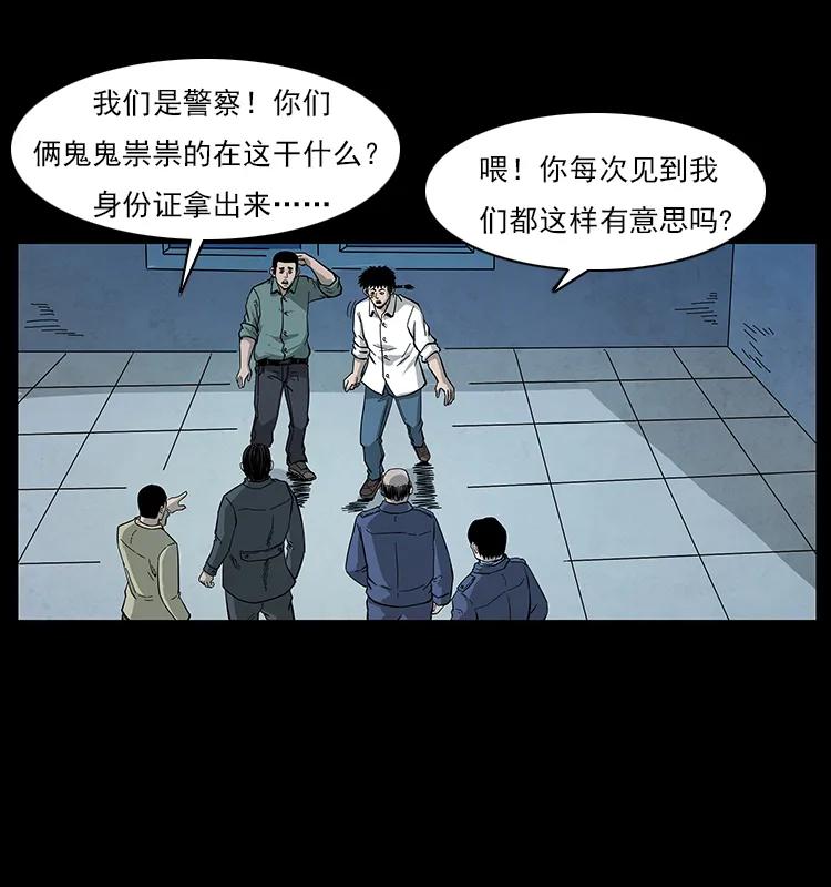 幽冥诡匠韩漫全集-115 火灵恶鬼无删减无遮挡章节图片 