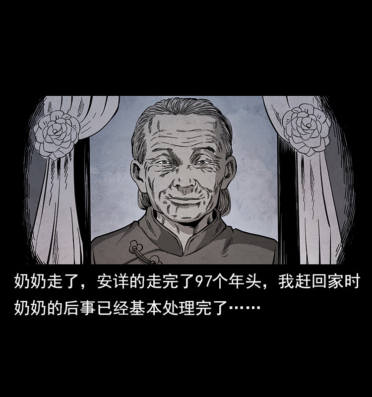 幽冥诡匠韩漫全集-特别篇 炼狱记忆无删减无遮挡章节图片 