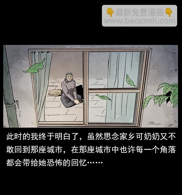 幽冥诡匠韩漫全集-特别篇 炼狱记忆无删减无遮挡章节图片 