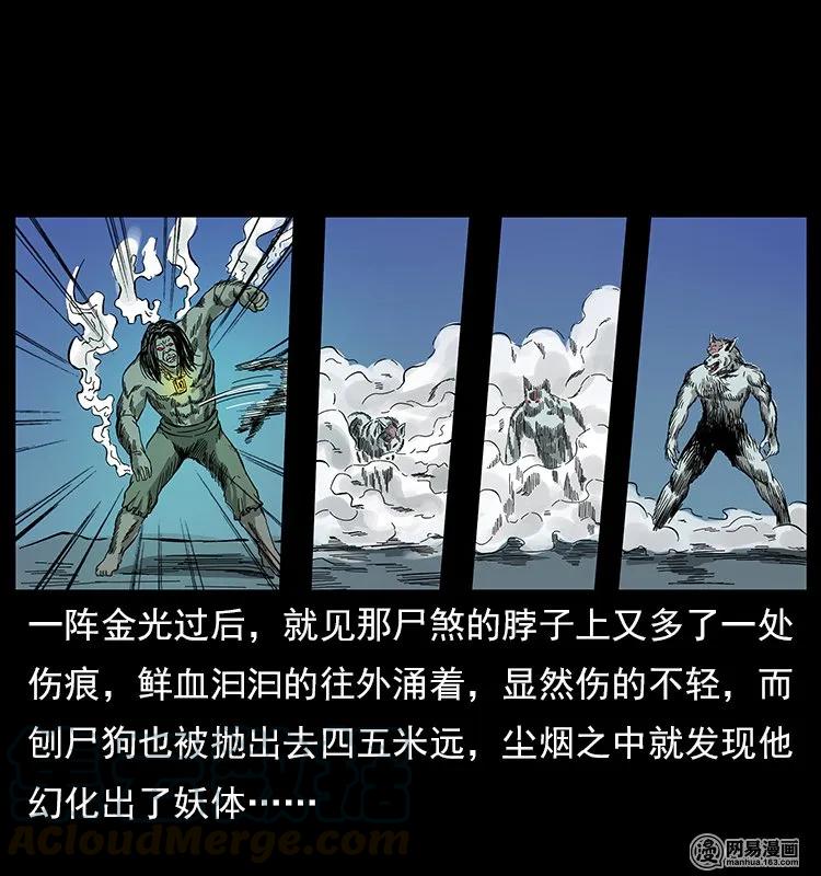 幽冥诡匠韩漫全集-118 天宝仙牌无删减无遮挡章节图片 