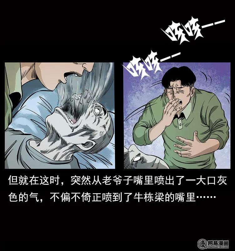 幽冥诡匠韩漫全集-119 殃无删减无遮挡章节图片 