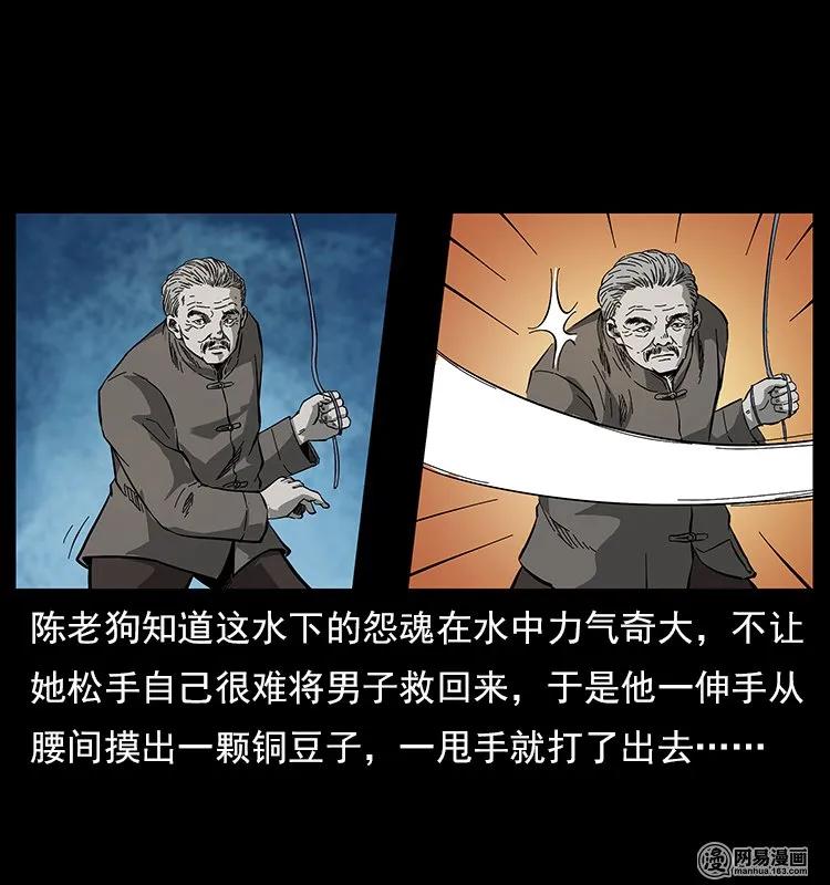 幽冥诡匠韩漫全集-120 勾魂鬼无删减无遮挡章节图片 